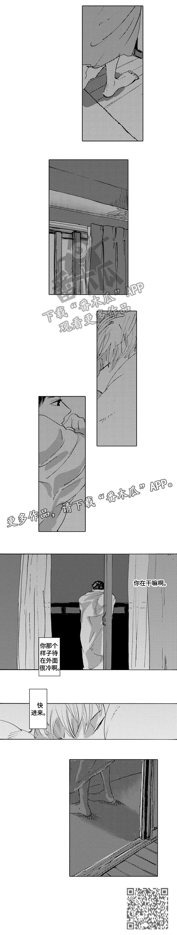 星空之梦漫画,第22章：冷1图