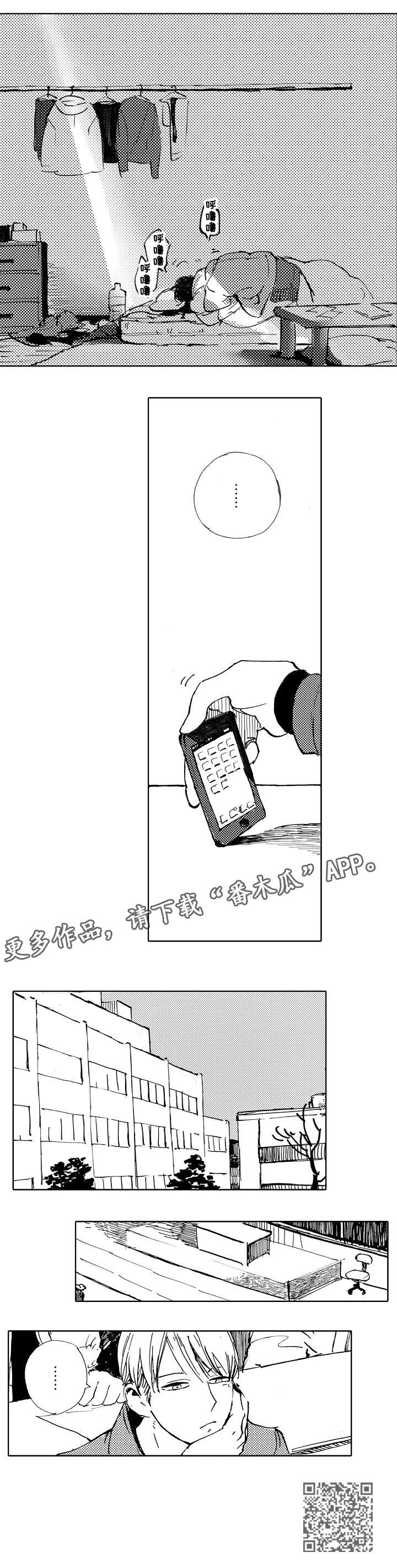 星空之遇电脑版漫画,第9章：做吗4图