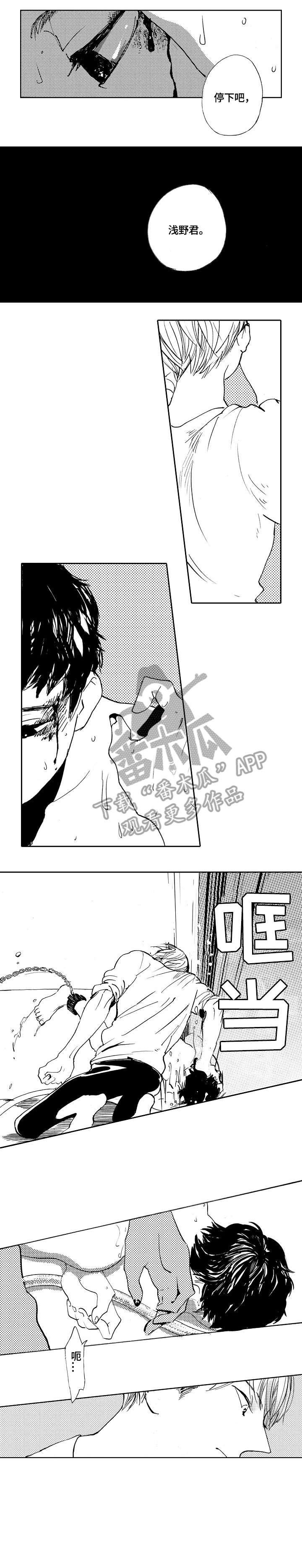 星空之遇电脑版漫画,第20章：而已2图