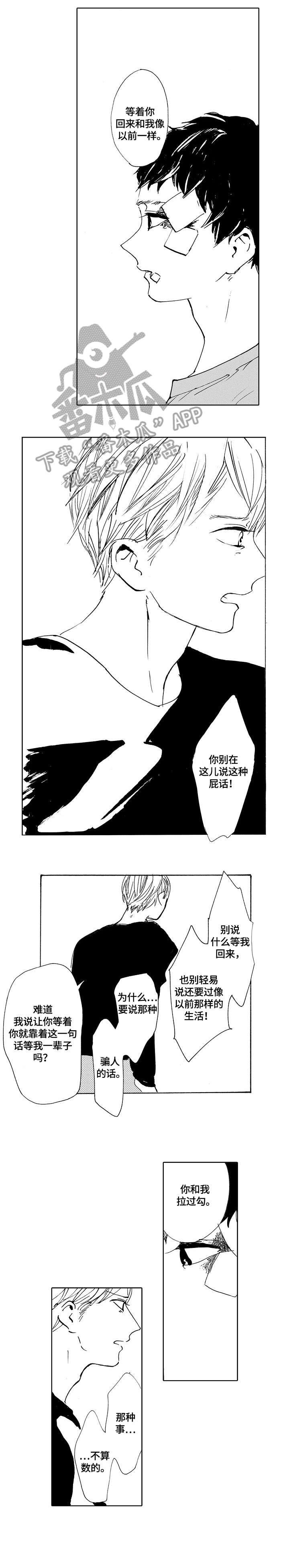 星空之梦简笔画漫画,第23章：伤害4图