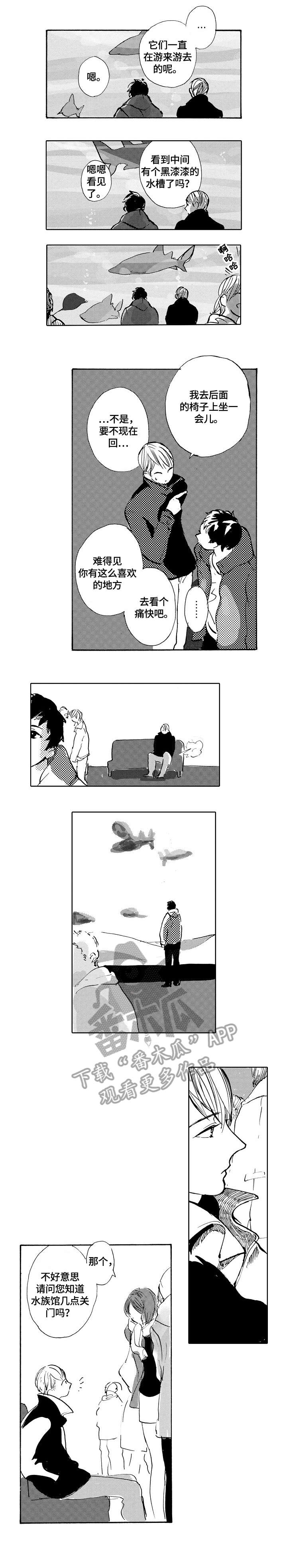 星空之遇电脑版漫画,第15章：安排2图