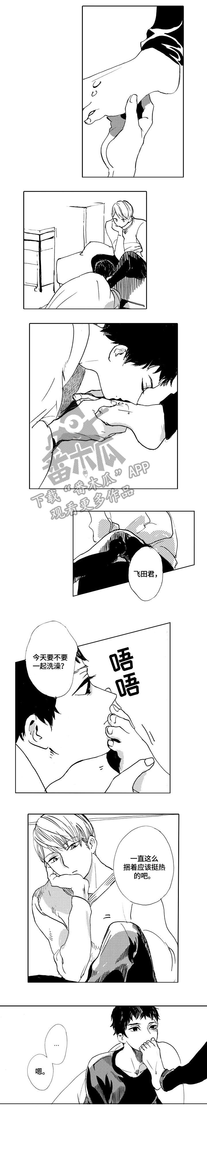 星空之门漫画,第19章：摸3图