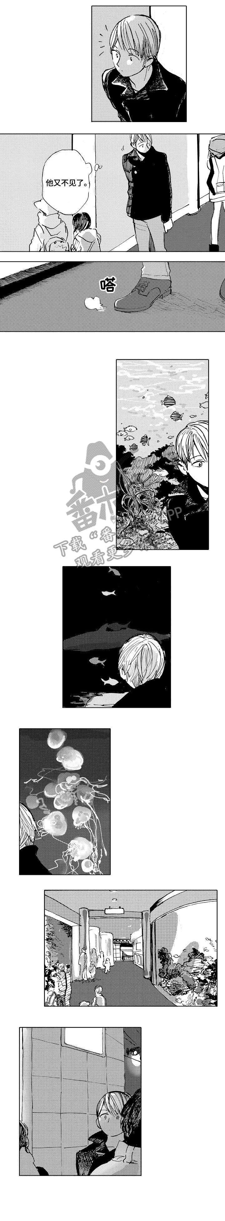 星空之遇电脑版漫画,第14章：水族馆1图