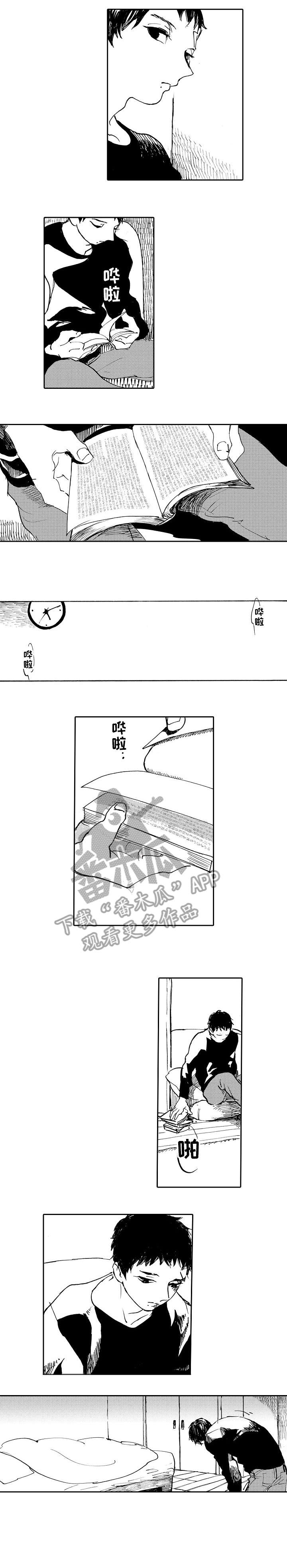 星空之遇app下载漫画,第18章：吃饭1图