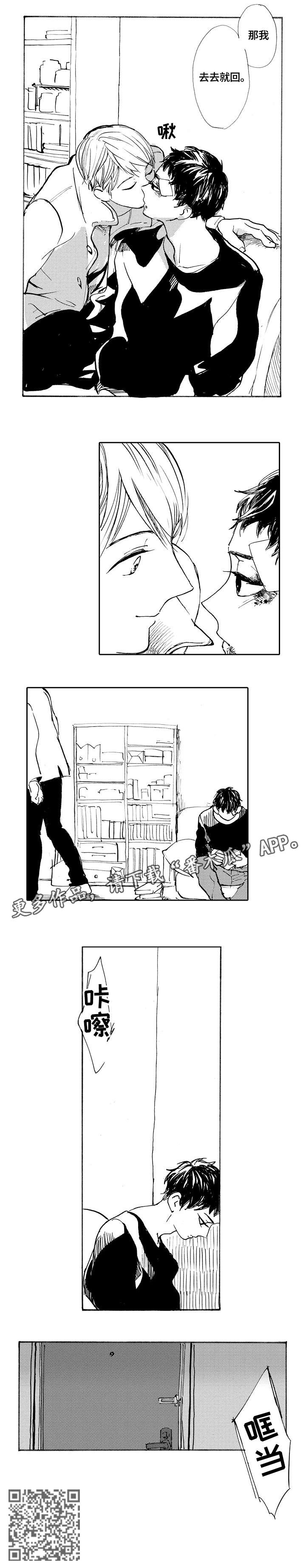 星空之遇电脑版漫画,第17章：去去就回2图