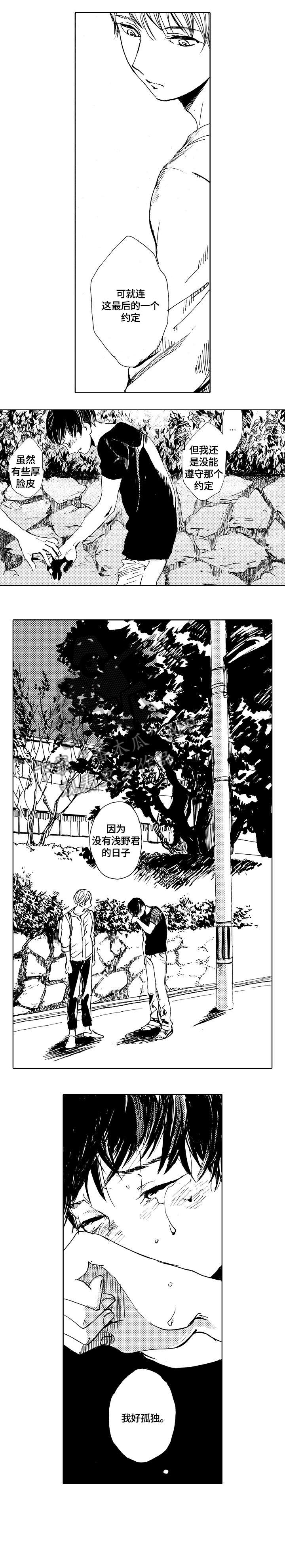 星空之梦漫画,第25章：记得（完结）3图