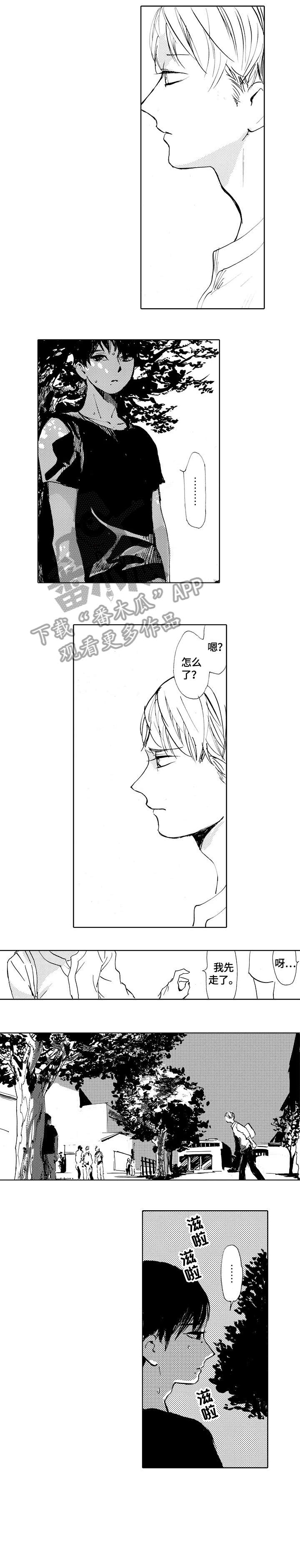 星空之空漫画,第24章：苍白5图