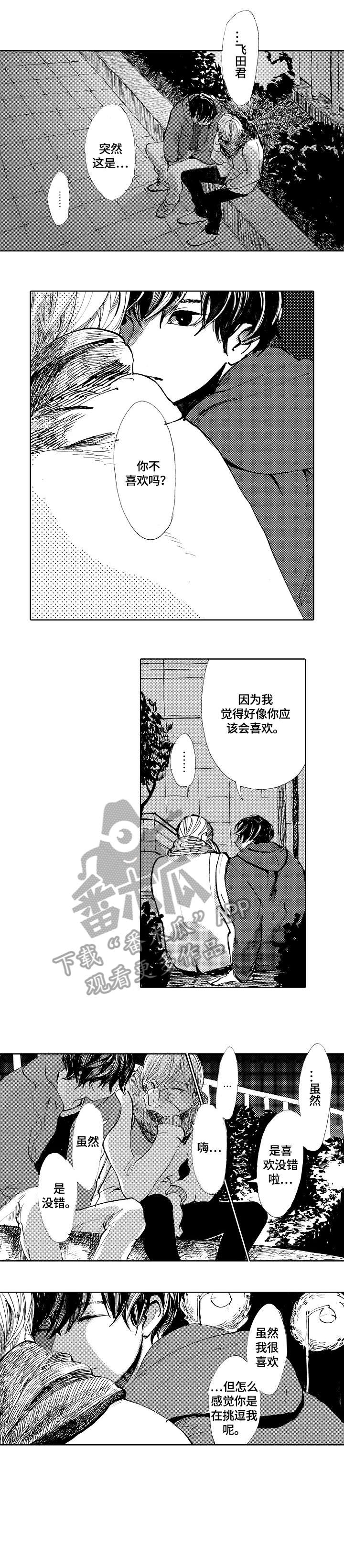 星空之上彩虹之门漫画,第25章：记得（完结）3图