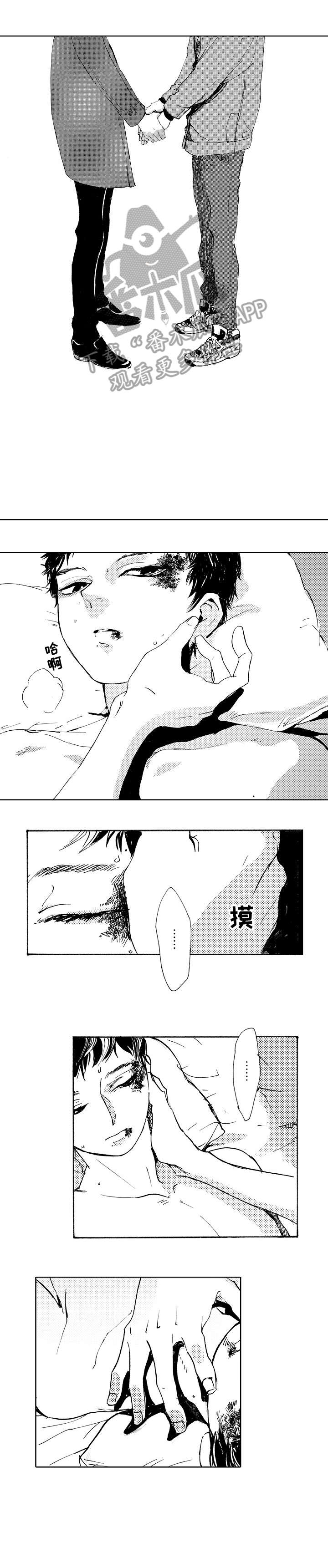 星空之遇电脑版漫画,第21章：乖3图