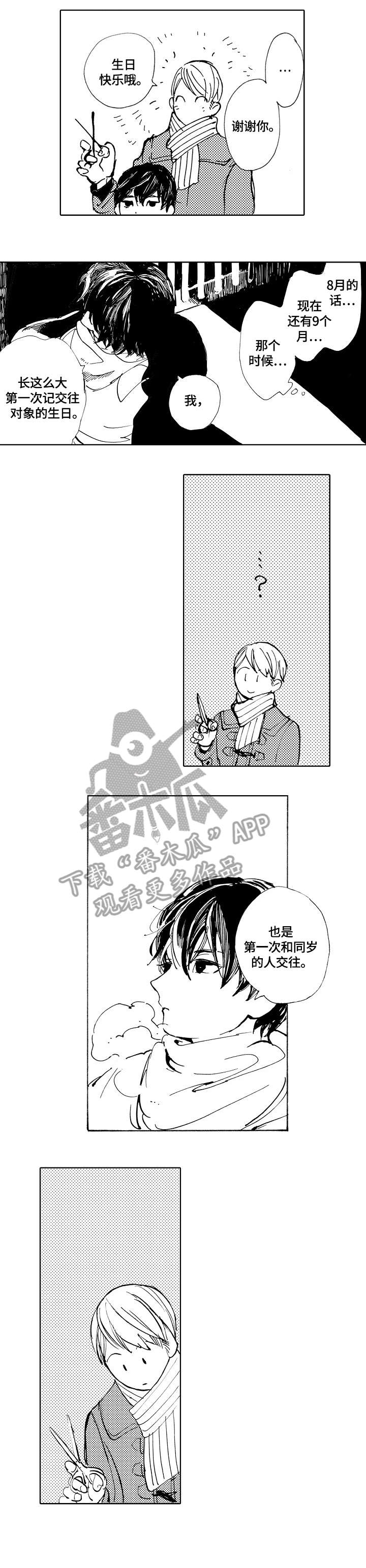 星空之约小说漫画,第10章：头发2图