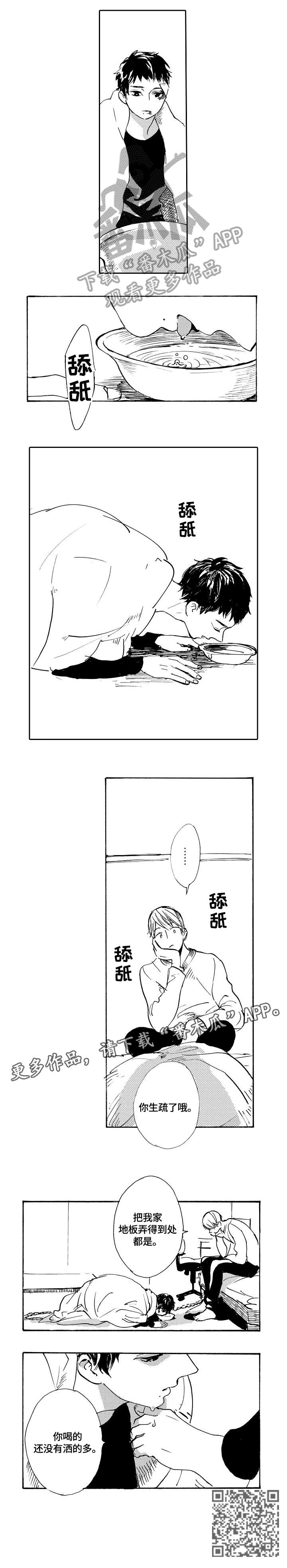 星空之门漫画,第19章：摸2图