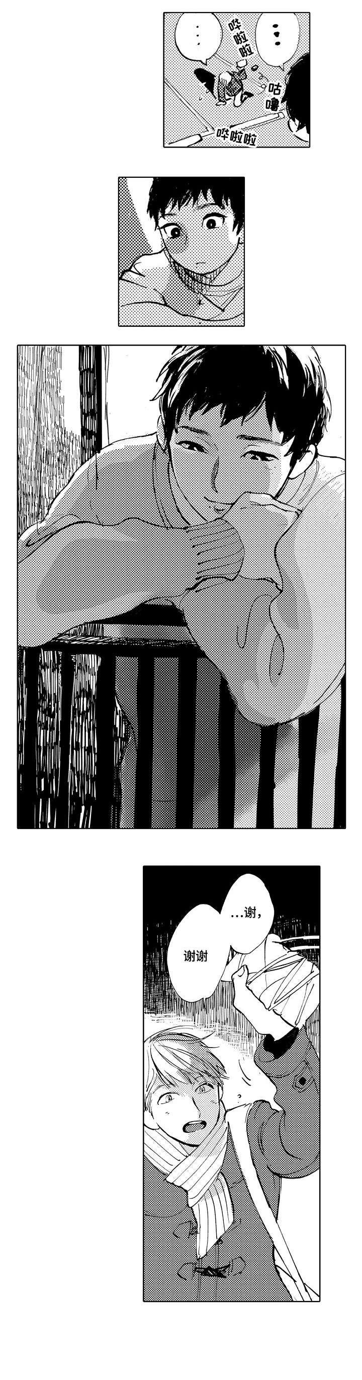 星空之门漫画,第12章：书1图