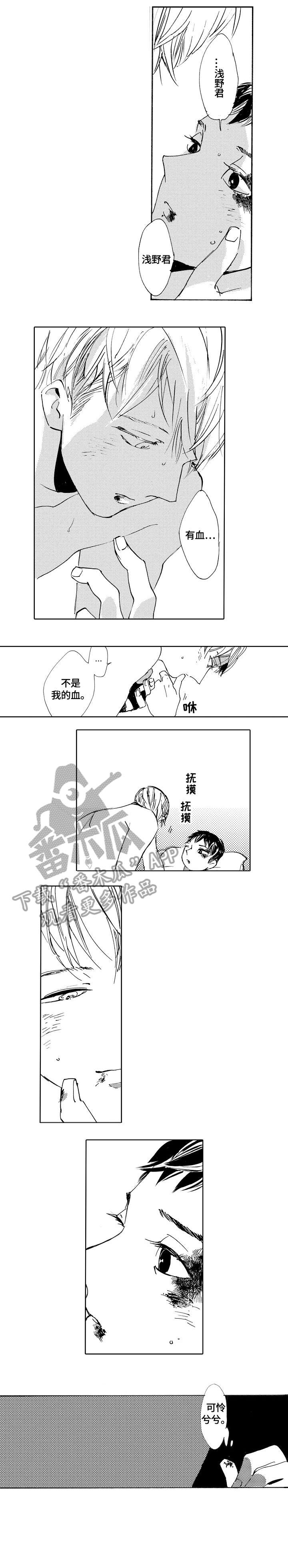 星空之梦漫画,第22章：冷4图