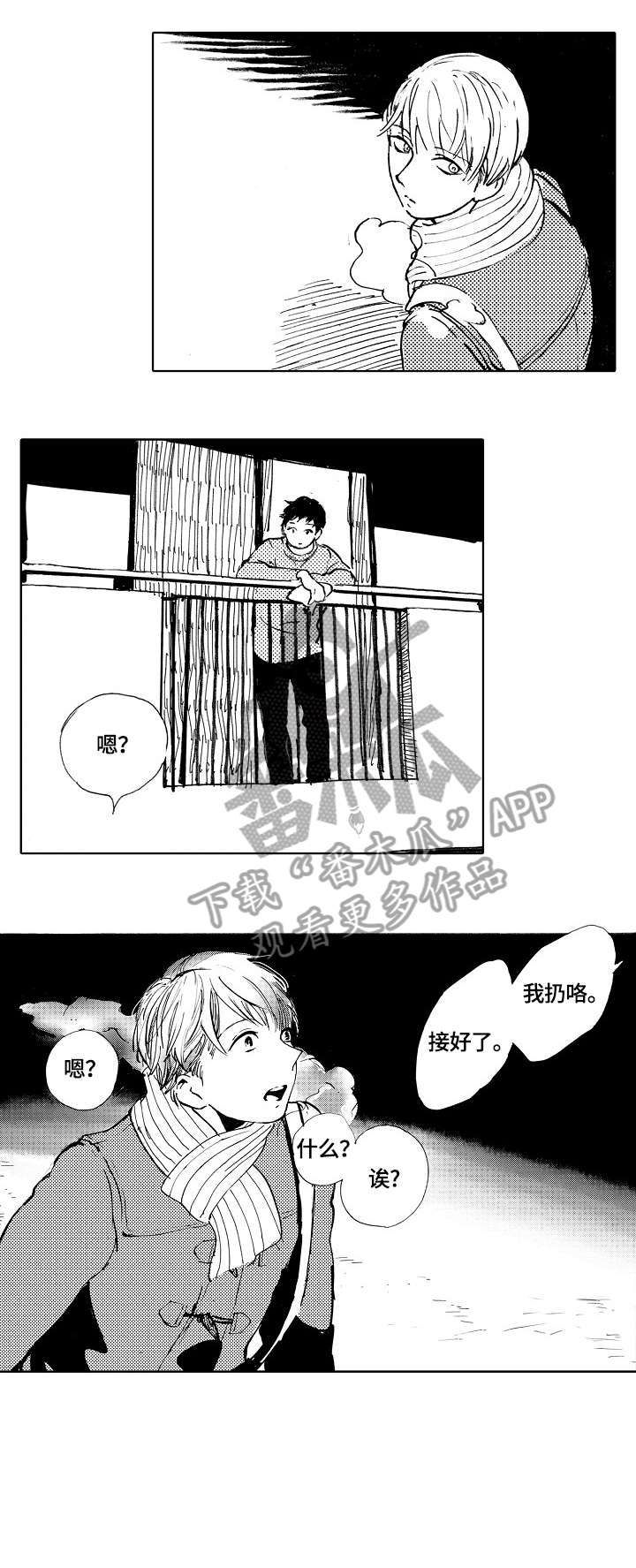 星空之声漫画,第12章：书3图