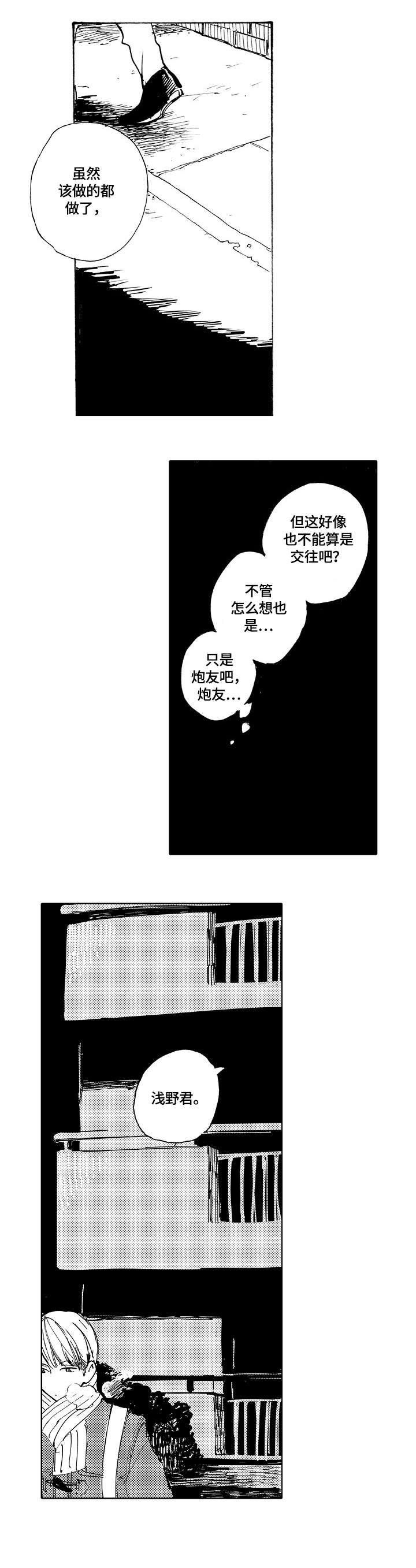 星空之声漫画,第12章：书2图