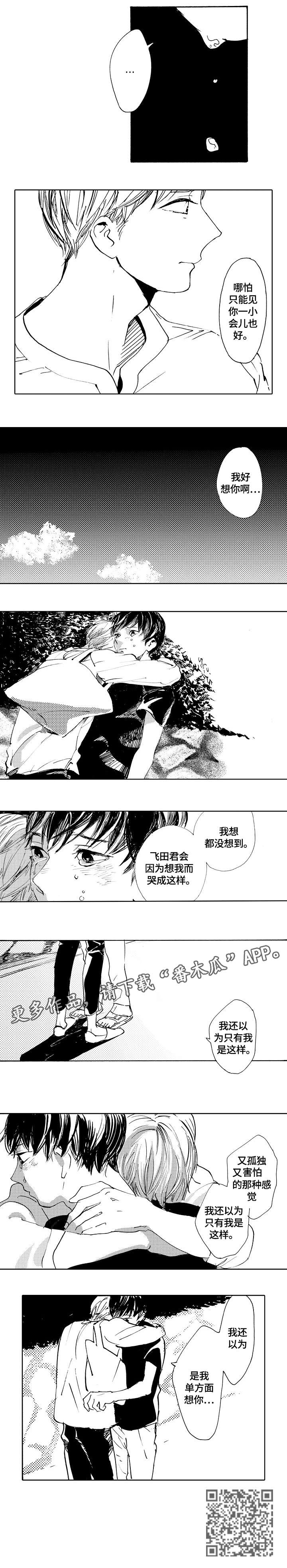 星空之梦漫画,第25章：记得（完结）4图