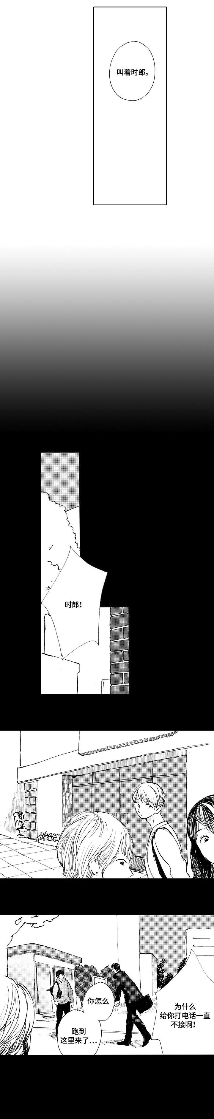 星空之门漫画,第5章：局面1图