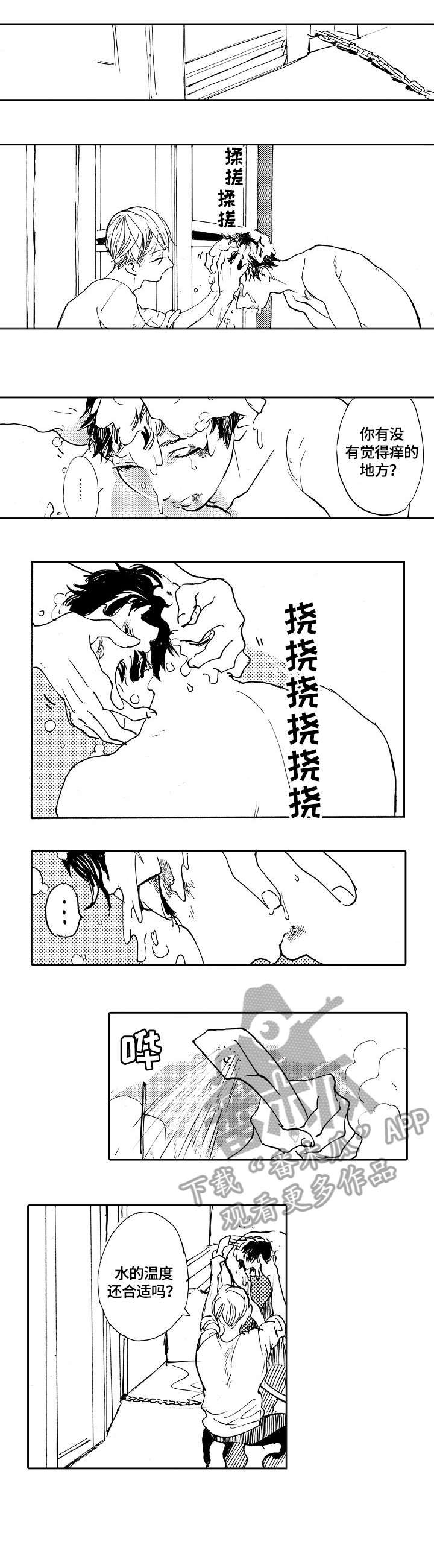 星空之门漫画,第19章：摸4图