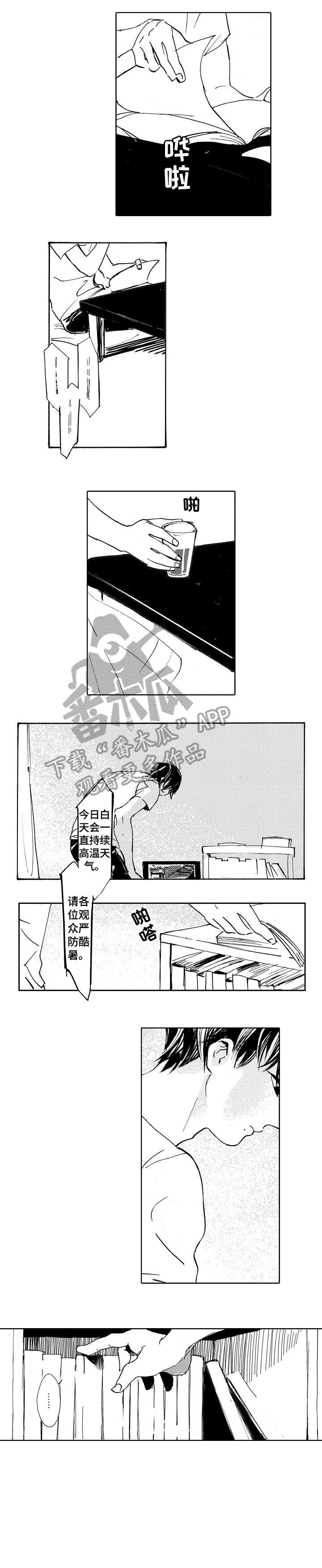 星空之空漫画,第24章：苍白2图