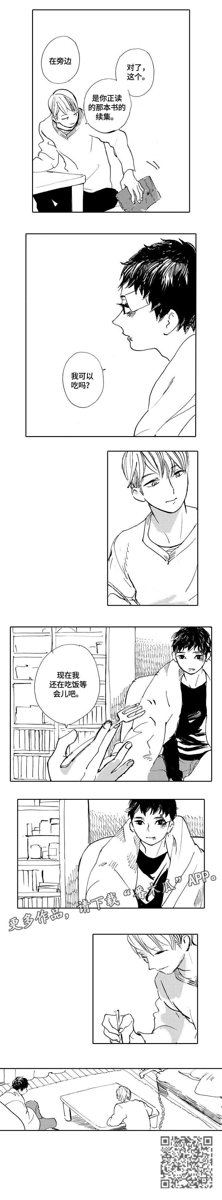 星空之遇app下载漫画,第18章：吃饭5图