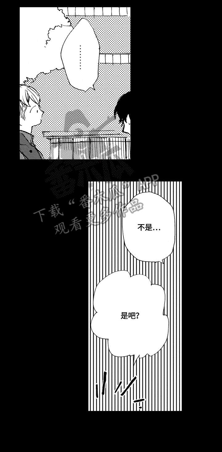 星空之遇电脑版漫画,第8章：奇特4图