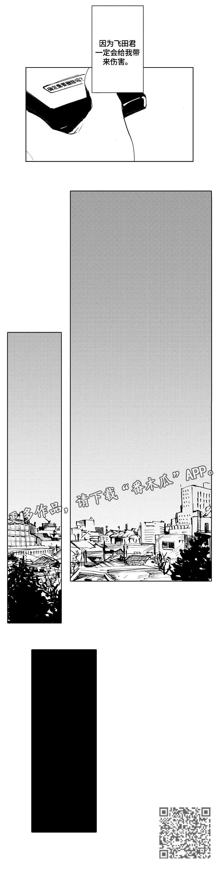 星空之主传奇单职业漫画,第23章：伤害1图