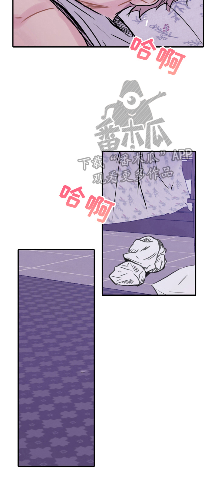 平行但不相交下一句漫画,第16章：约见1图