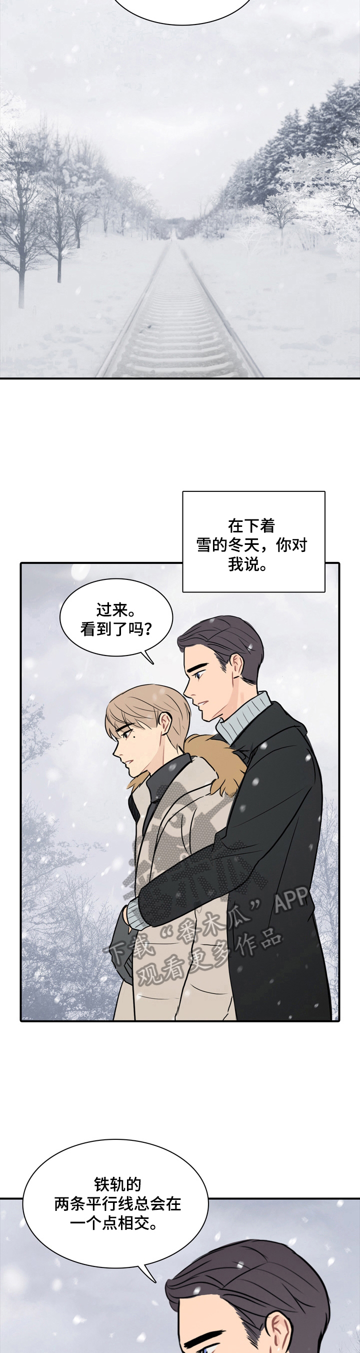 平行四边形怎么画漫画,第19章：幸福（完结）2图