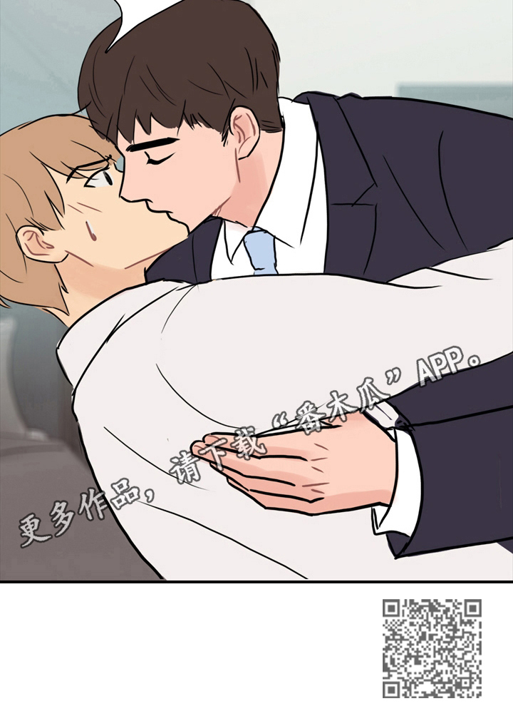 平行但不相交下一句漫画,第11章：私奔1图