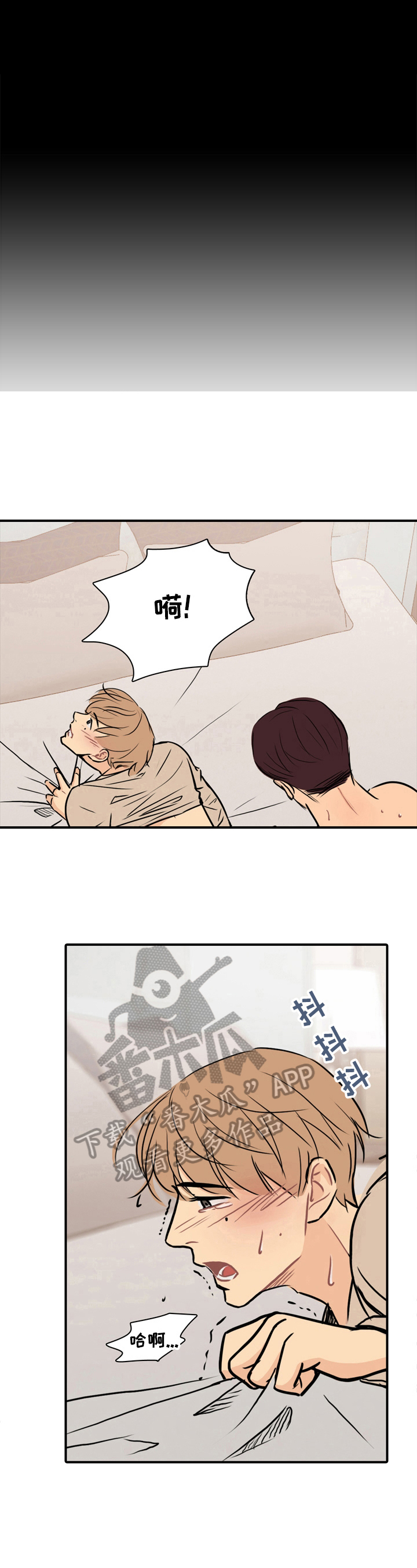 平行相交漫画,第14章：疏远3图