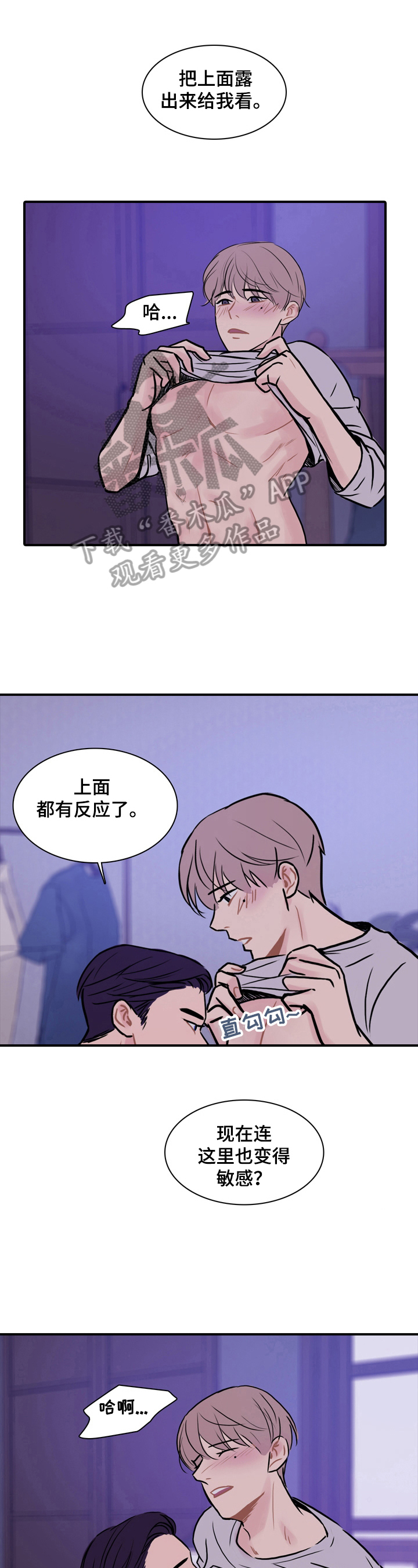 平行但不相交下一句漫画,第16章：约见1图