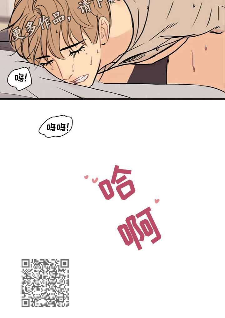 平行相交漫画,第14章：疏远5图