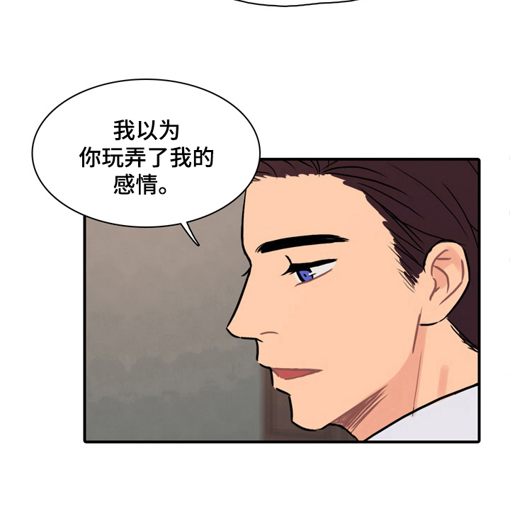 平行相交漫画,第18章：耀眼2图