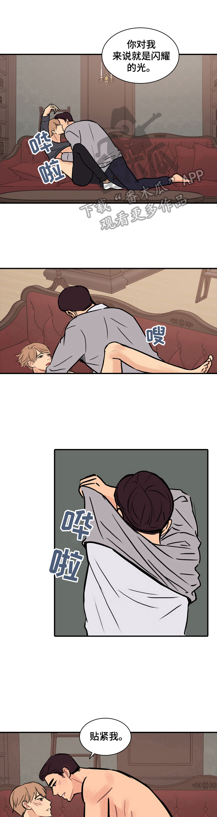 平行相交的思维导图怎么画漫画,第19章：幸福（完结）1图