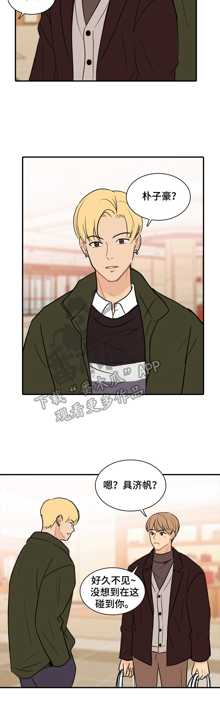 平行相交漫画,第15章：拍下来4图