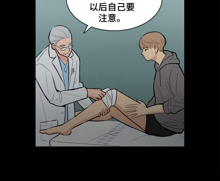 平行相交漫画,第1章：为钱考虑3图