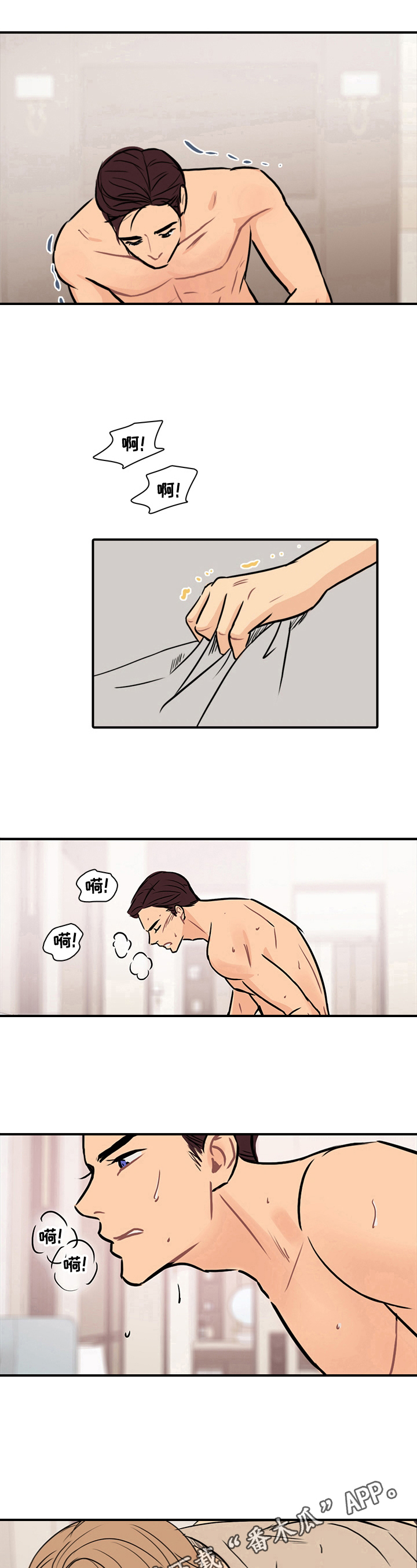 平行相交漫画,第14章：疏远4图