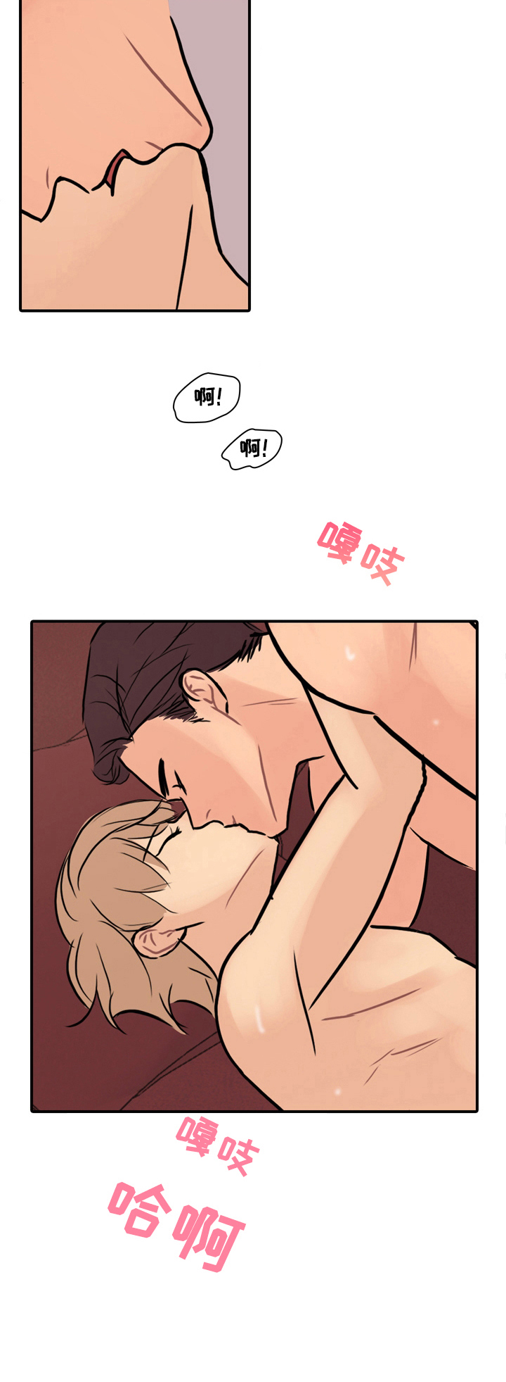 平行相交的思维导图怎么画漫画,第19章：幸福（完结）4图