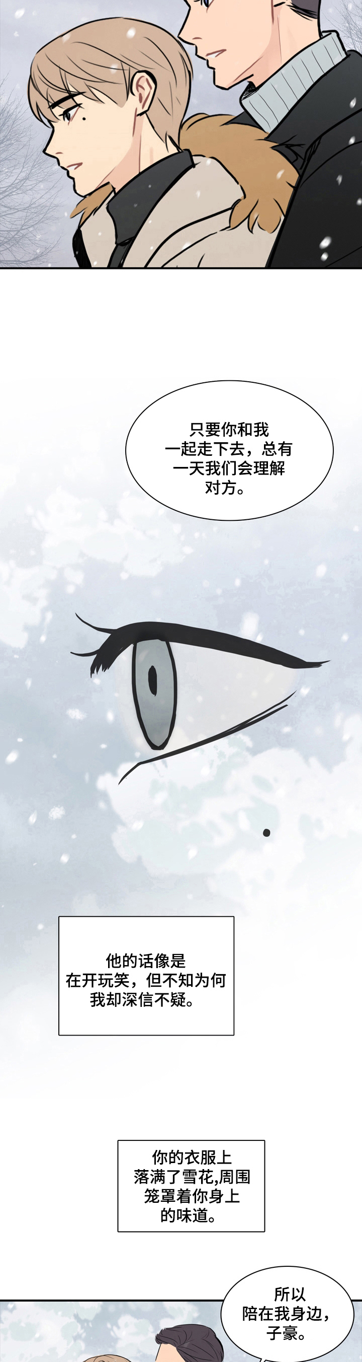 平行四边形怎么画漫画,第19章：幸福（完结）3图