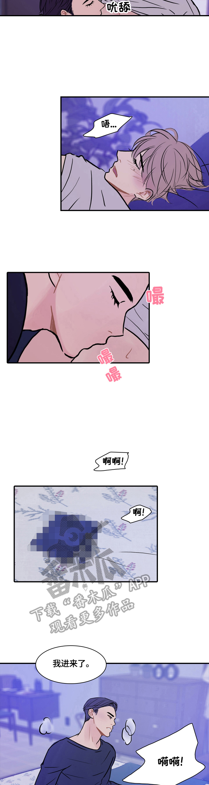 平行但不相交下一句漫画,第16章：约见2图