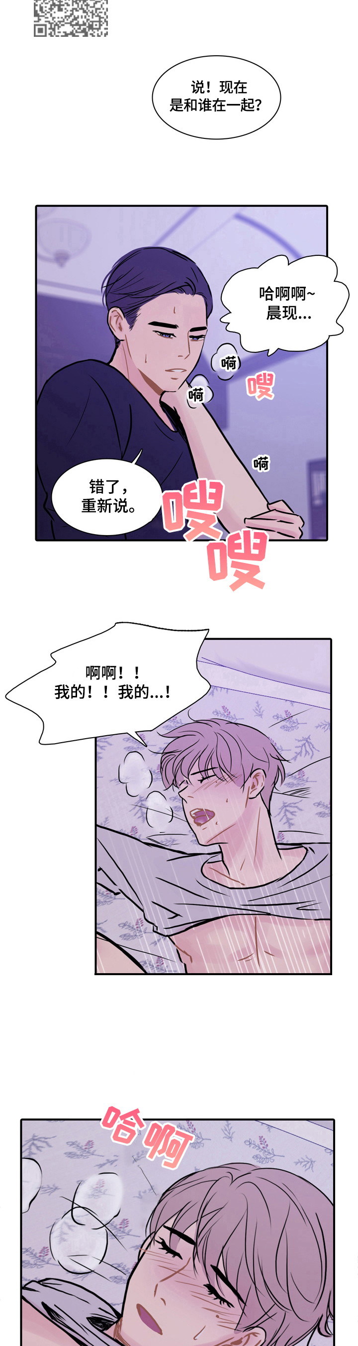 平行但不相交下一句漫画,第16章：约见5图