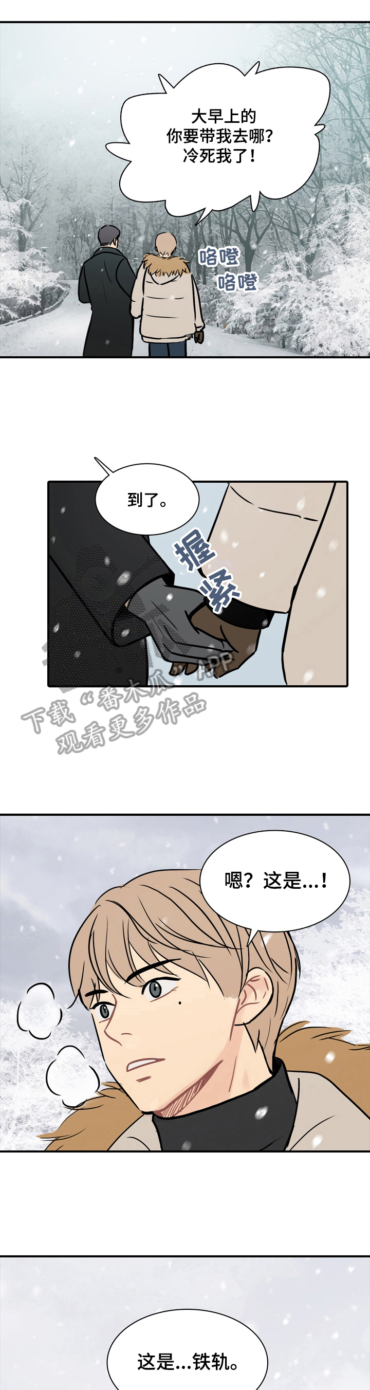 平行四边形怎么画漫画,第19章：幸福（完结）1图
