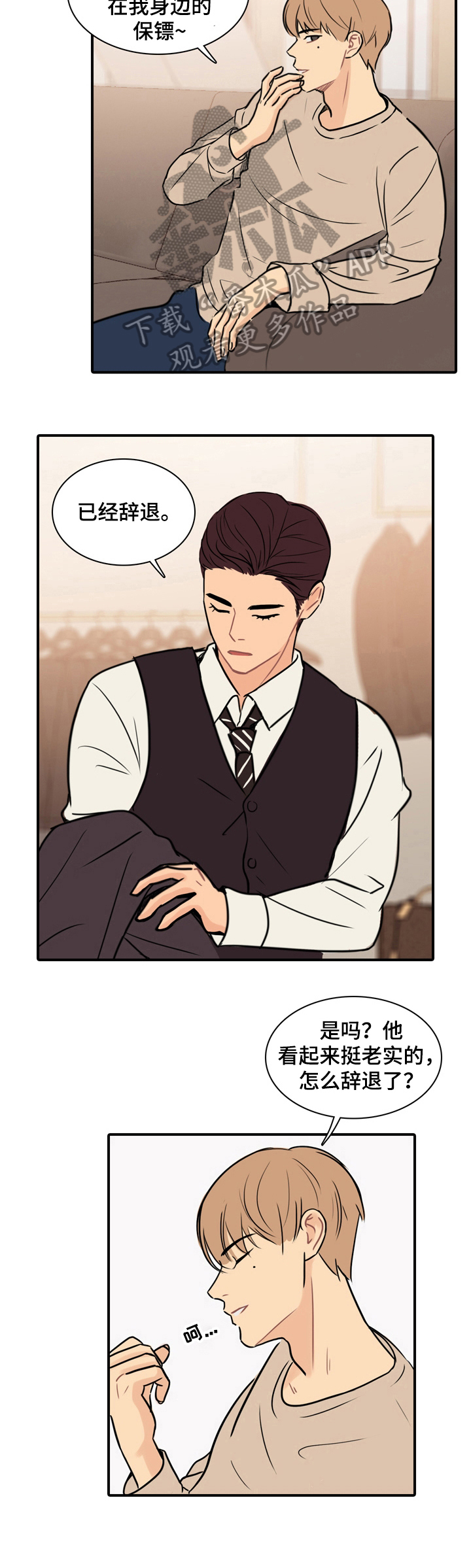 平行相交图片漫画,第12章：最恨的一点1图