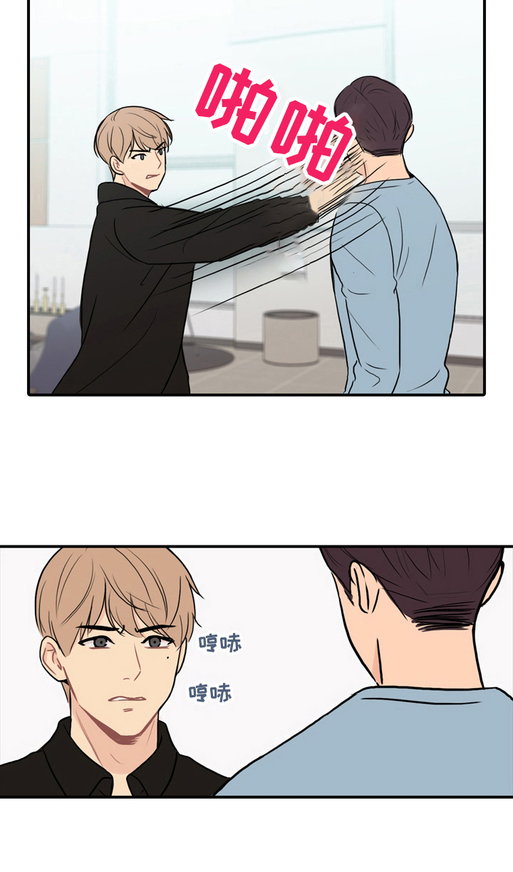 平行相交漫画,第8章：答应3图