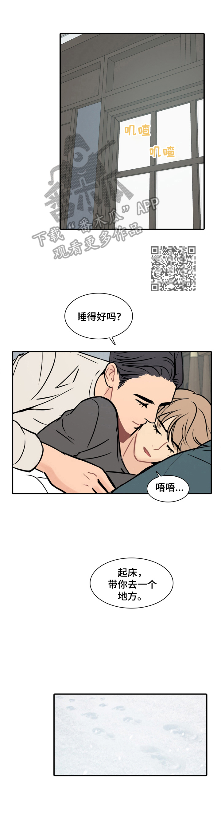 平行相交的思维导图怎么画漫画,第19章：幸福（完结）5图