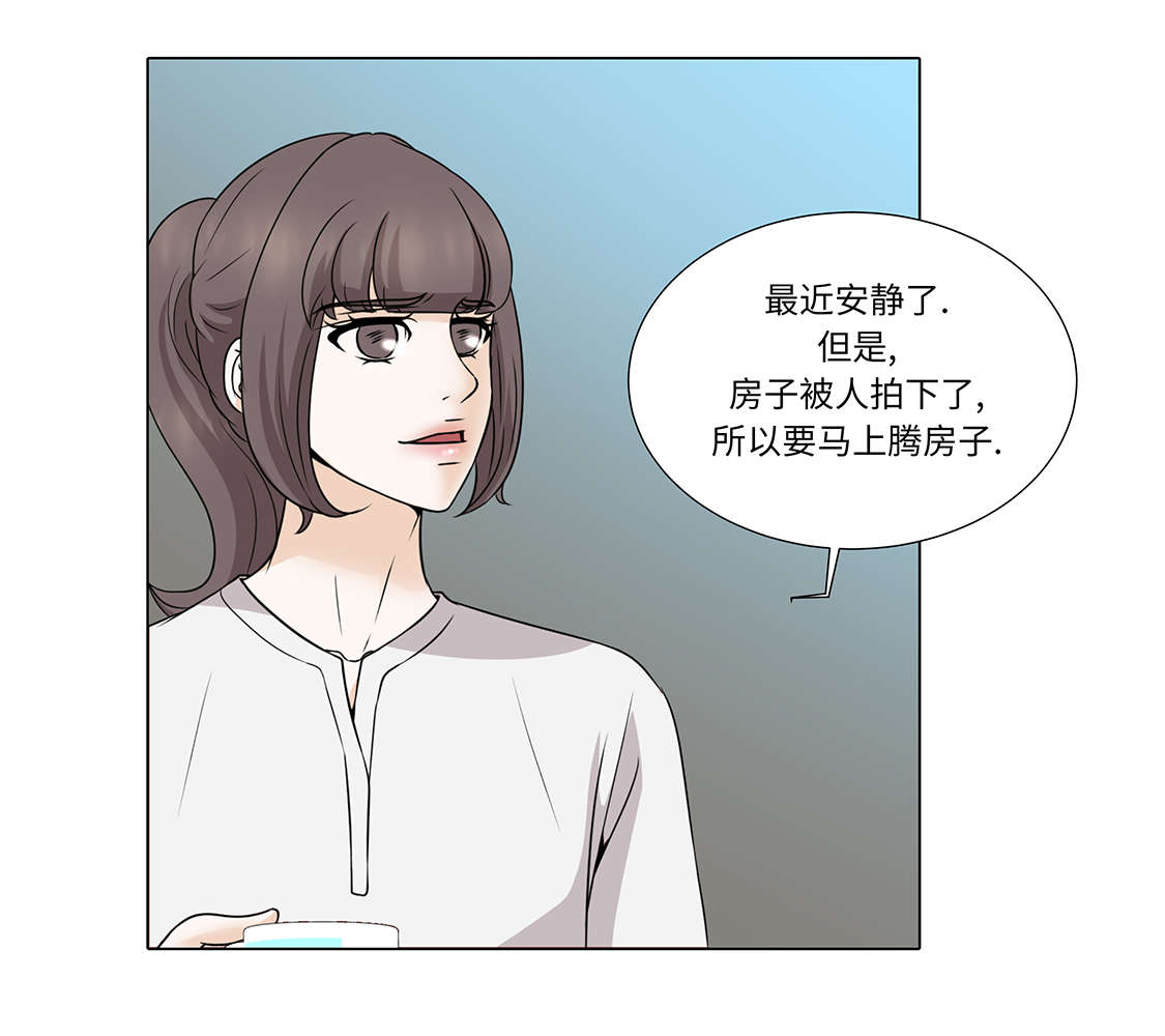 魔王的阴差漫画,第30章：安慰安慰我1图