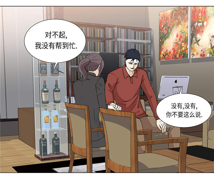 魔王的阴差漫画,第19章：破产传闻1图