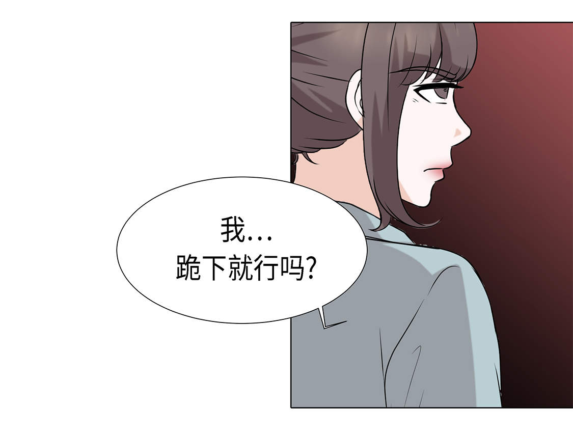 魔王的阴差漫画,第23章：如何才能挽回5图