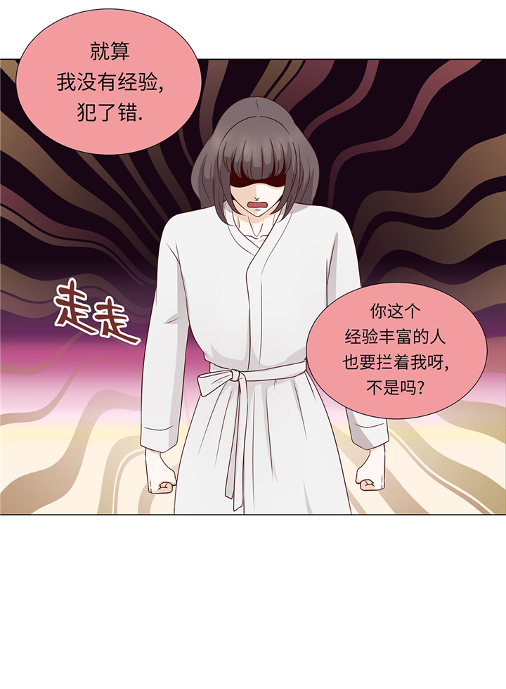 魔王的经脉对灼烧提升暴击吗漫画,第52章：情迷4图