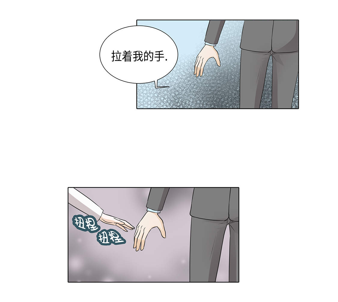 魔王的阴差漫画,第27章： 房子太大了1图